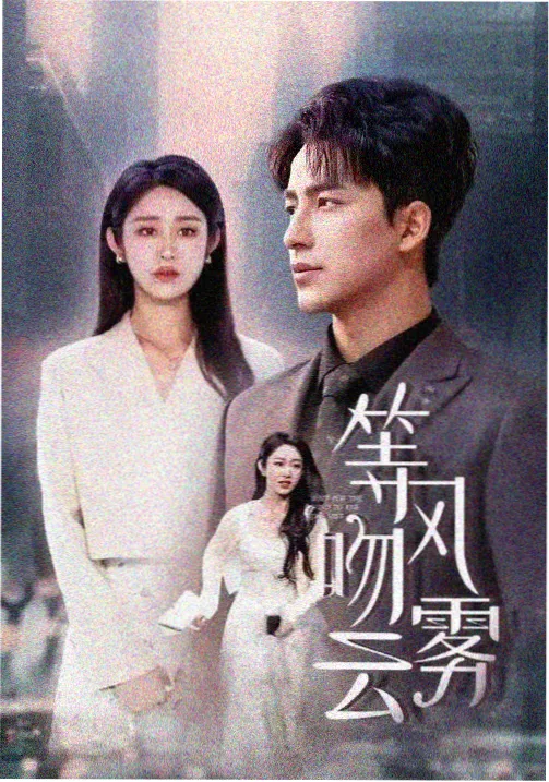 双轨免费观看人物登场节奏梳理